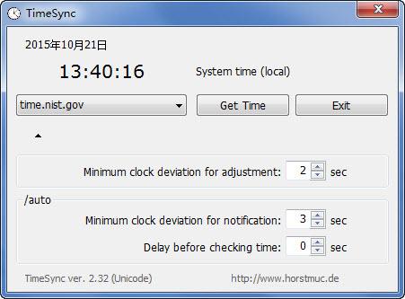 TimeSync系统时间同步工具截图