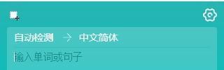 Translate Man(翻译侠)Chrome插件截图