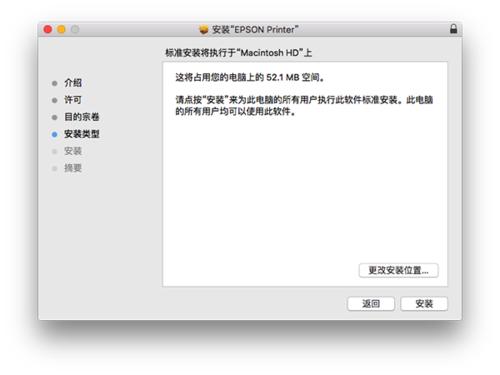 爱普生L1300驱动截图