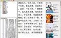 畅阅TXT阅读器截图