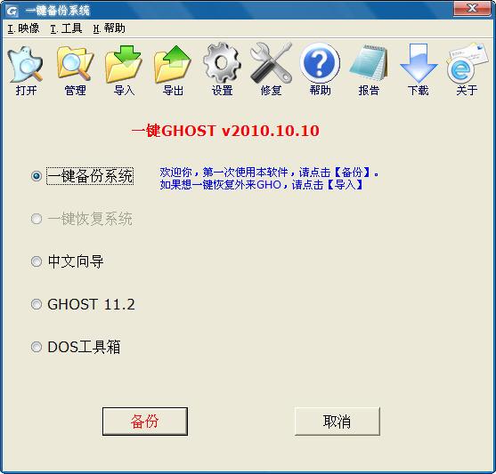 钛备份电脑版截图