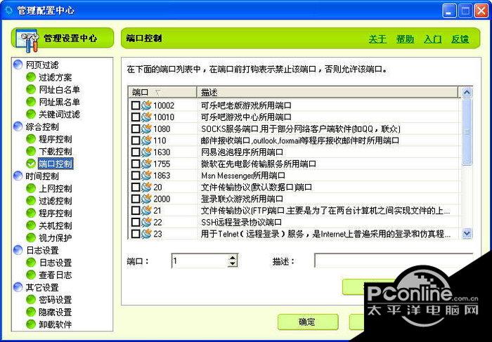家长无忧2008 5.0.0截图