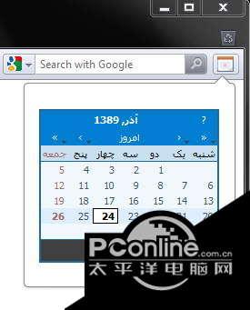 Persian Jalali截图