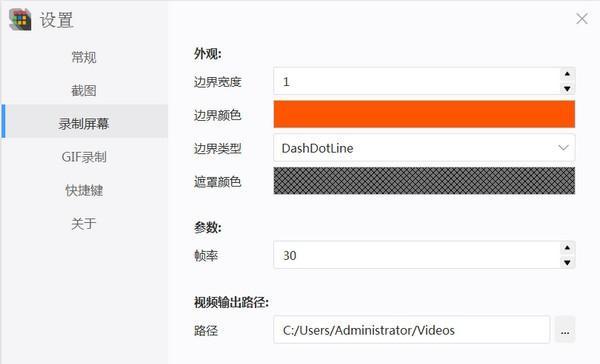 Shricut(截图录屏软件)截图