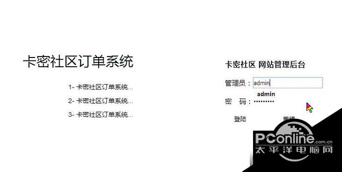 搭建卡密社区的修复版附带源码 3.0.0.6 正式版 搭建卡密社区的修复版附带源码