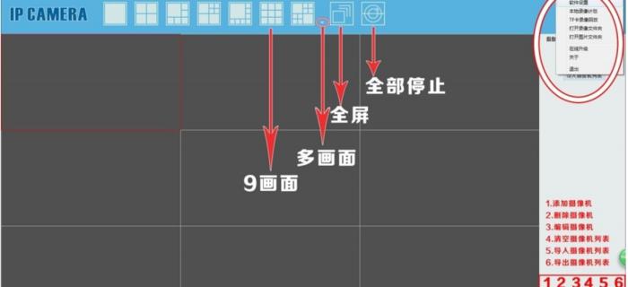 MonitorClient监控客户端软件截图