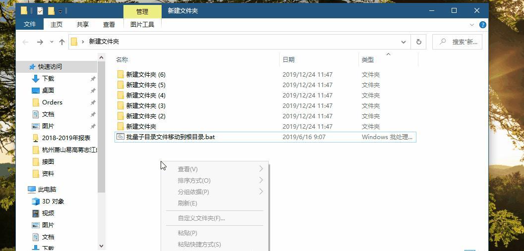 批量子目录文件移动到根目录工具 1.0 正式版 批量子目录文件移动到根目录工具