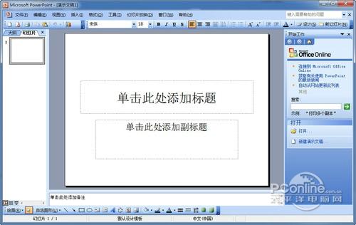 Microsoft Office 2003 SP3 官方版截图