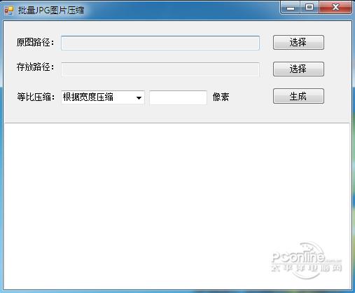 JPG图片查看工具 1.5截图