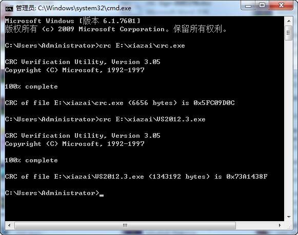 Microsoft原版光盘CRC校验工具(CRC Verification Utility)截图