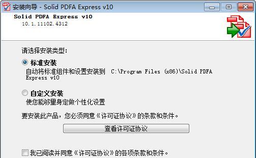 Solid PDF/A Express(PDF/A创建转换工具)