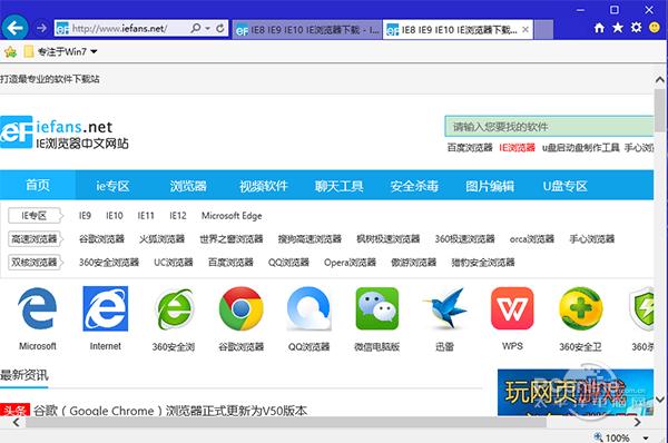 ie浏览器(Internet Explorer 11) 11.0.96