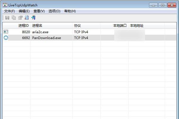LiveTcpUdpWatch(TCP和UDP活动查看工具)截图