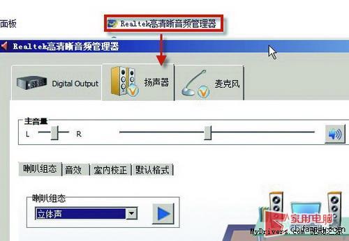 麦克风驱动截图