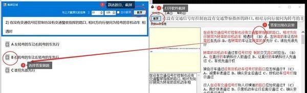 答题小助手截图