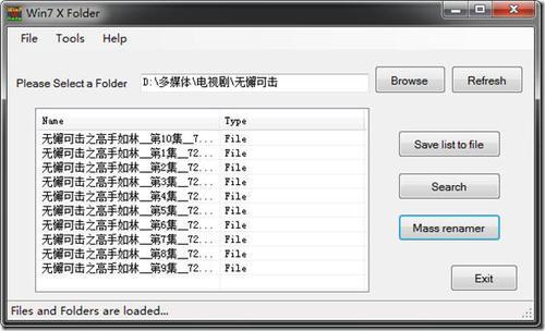 Win7xfolder|批量重命名截图