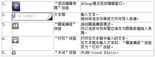P-touch Editor截图