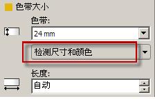 P-touch Editor截图