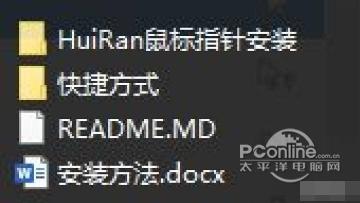HuiRan截图
