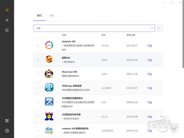 SoftDownloader 正式版 SoftDownloader