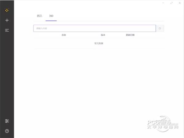 SoftDownloader 正式版 SoftDownloader
