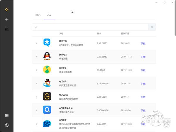 SoftDownloader 正式版 SoftDownloader