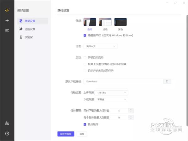 SoftDownloader截图