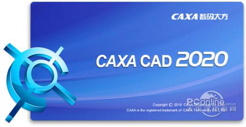 caxa 2020 最新版 caxa 2020
