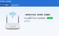 腾讯路由器管家 10.6 正式版截图