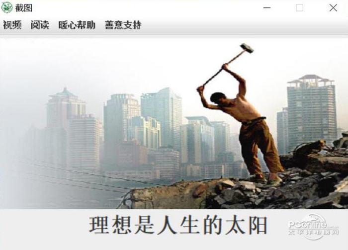 彩霞截屏截图