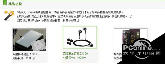 实现百度的鼠标移入图片抖动的特效截图