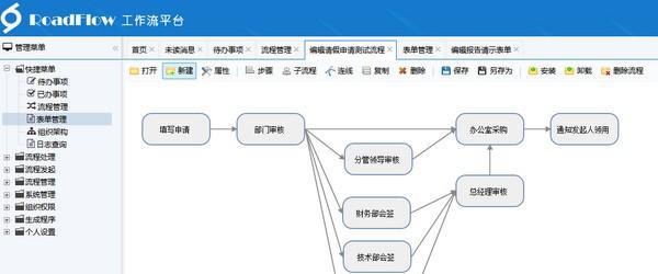 RoadFlow(.net可视化工作流引擎)