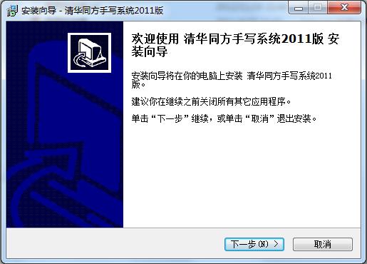 清华同方相思豆系列手写板通用驱动截图