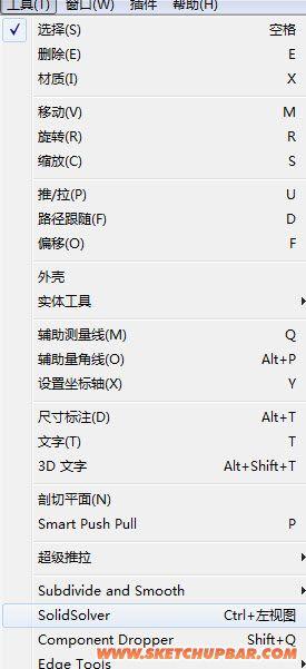 sketchup转换实体插件(solidsolver)截图