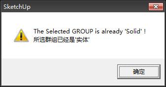 sketchup转换实体插件(solidsolver)截图
