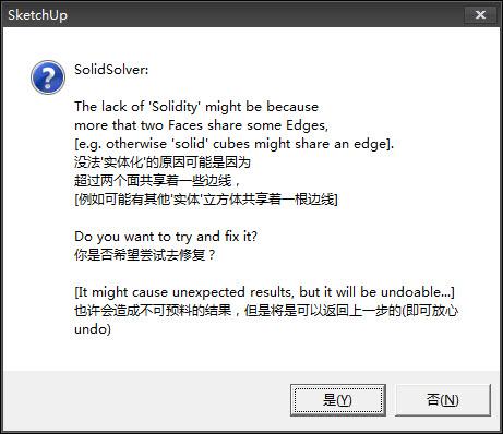 sketchup转换实体插件(solidsolver)截图