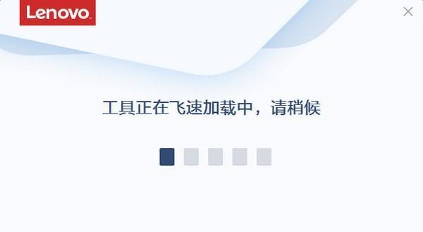 联想强力卸载工具截图