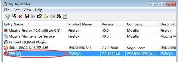 联想强力卸载工具截图