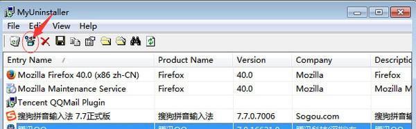 联想强力卸载工具截图