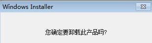 联想强力卸载工具截图