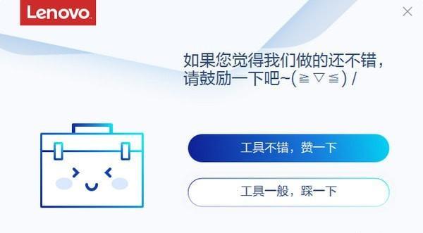联想强力卸载工具截图