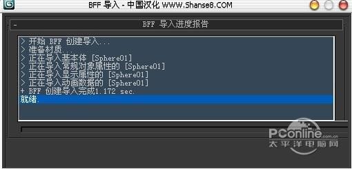 3DMax高版本转换器 0.4.3 正式版 3DMax高版本转换器