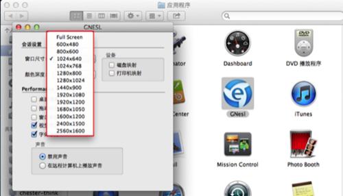 异速联客户端Mac版 2.1.0 正式版 异速联客户端Mac版