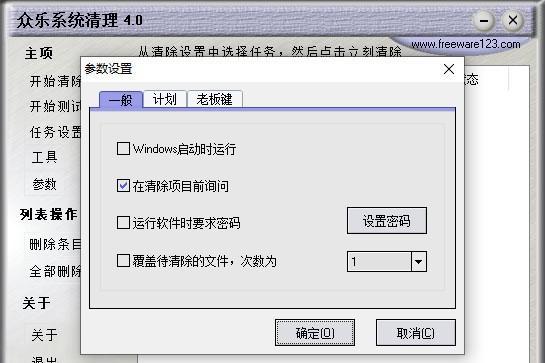 众乐系统清理