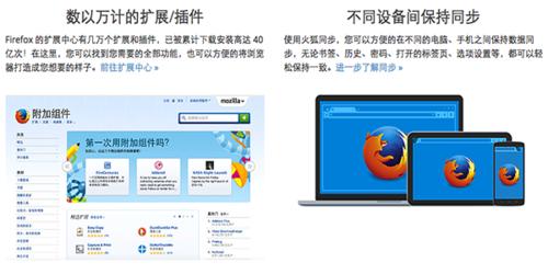 火狐浏览器Mac