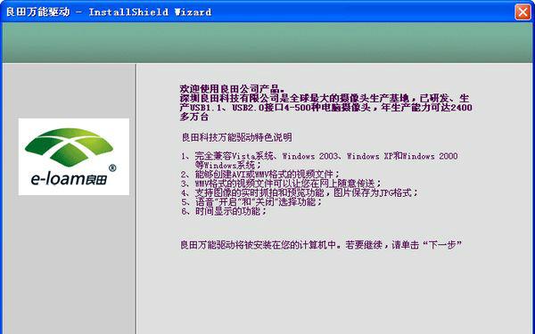 万能视频驱动 2011.3截图