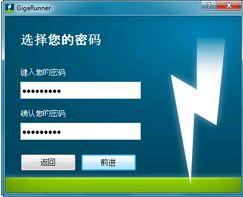 U盘远程控制(GigaRunne)截图