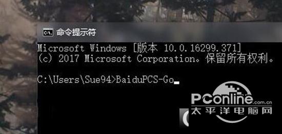 BaiduPCS-GO截图