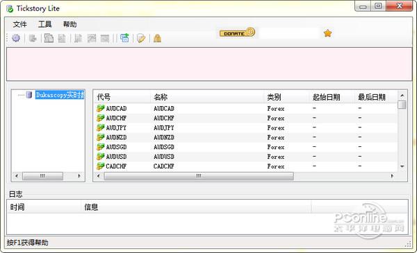 tickstory lite截图