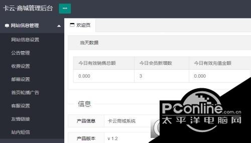 卡云商城卡盟系统PHP源码截图